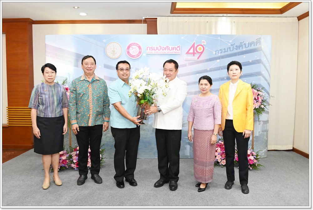 กรมบังคับคดีจัดงานสถาปนากรมบังคับคดี ครบรอบ 49 ปี